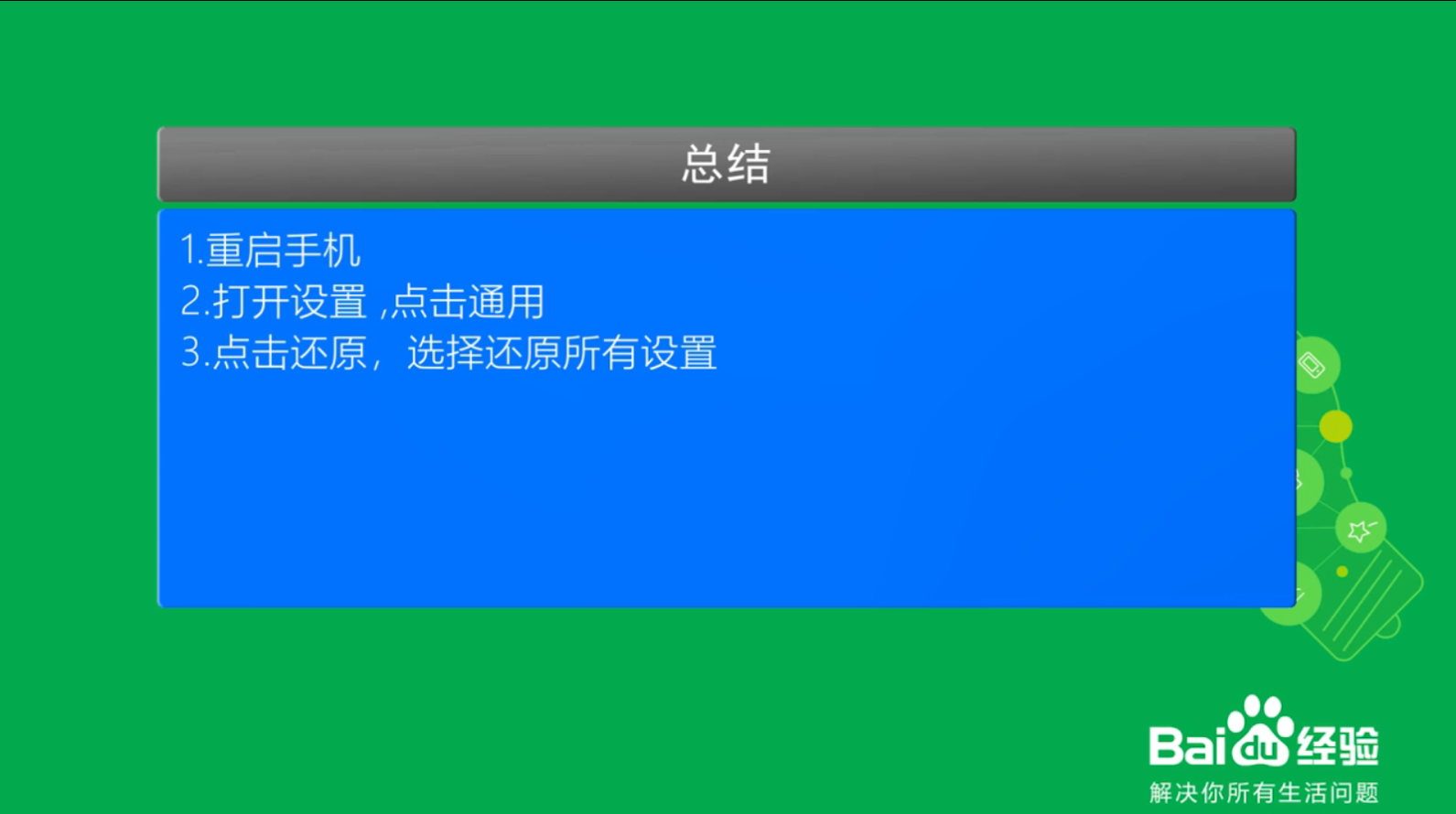 如何解决iphone8plus不能自动锁屏的问题