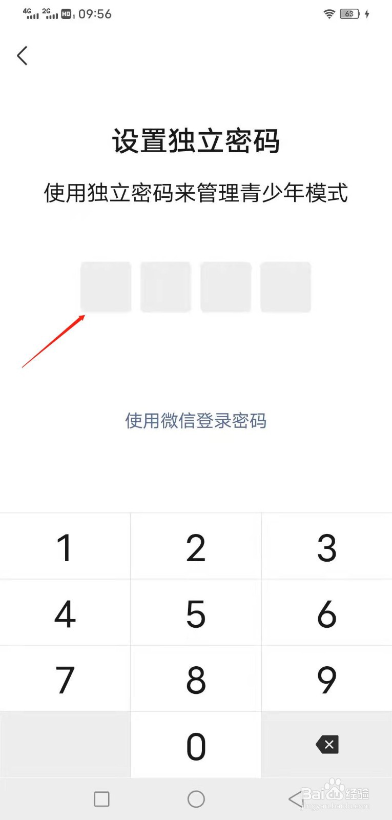 怎么取消微信青年模式?