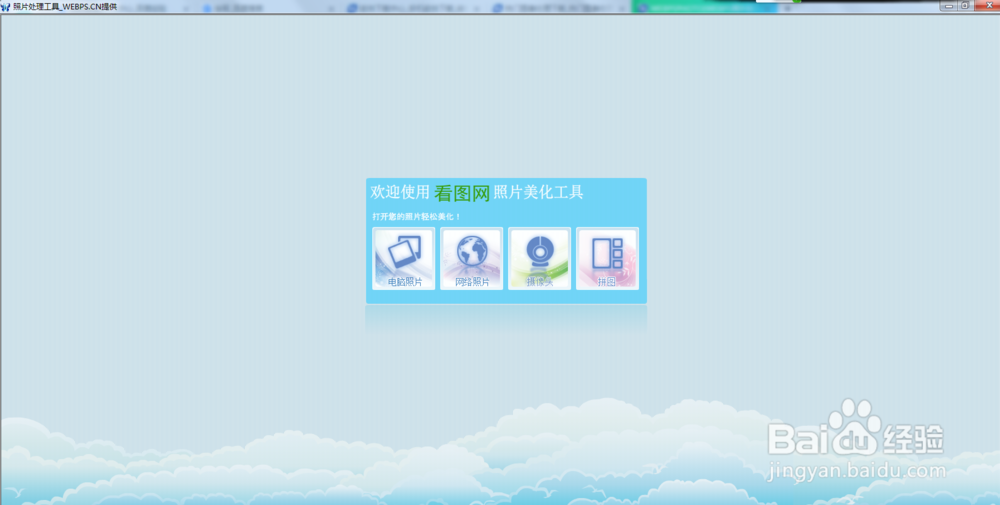怎么用WEBPS给照片裁剪尺寸