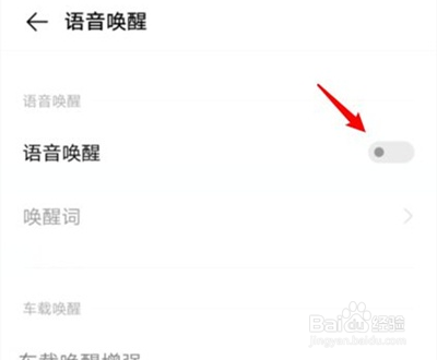 vivo小v如何唤醒