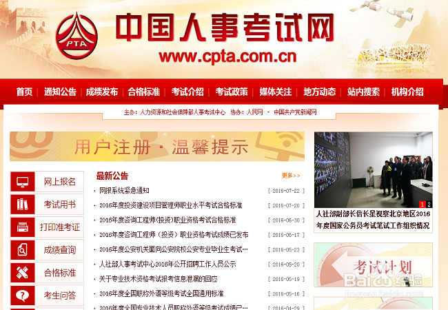 如何报名自考各种职业资格证