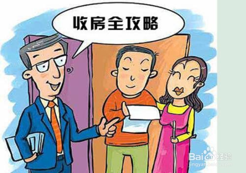 开发商怎么通知你交房