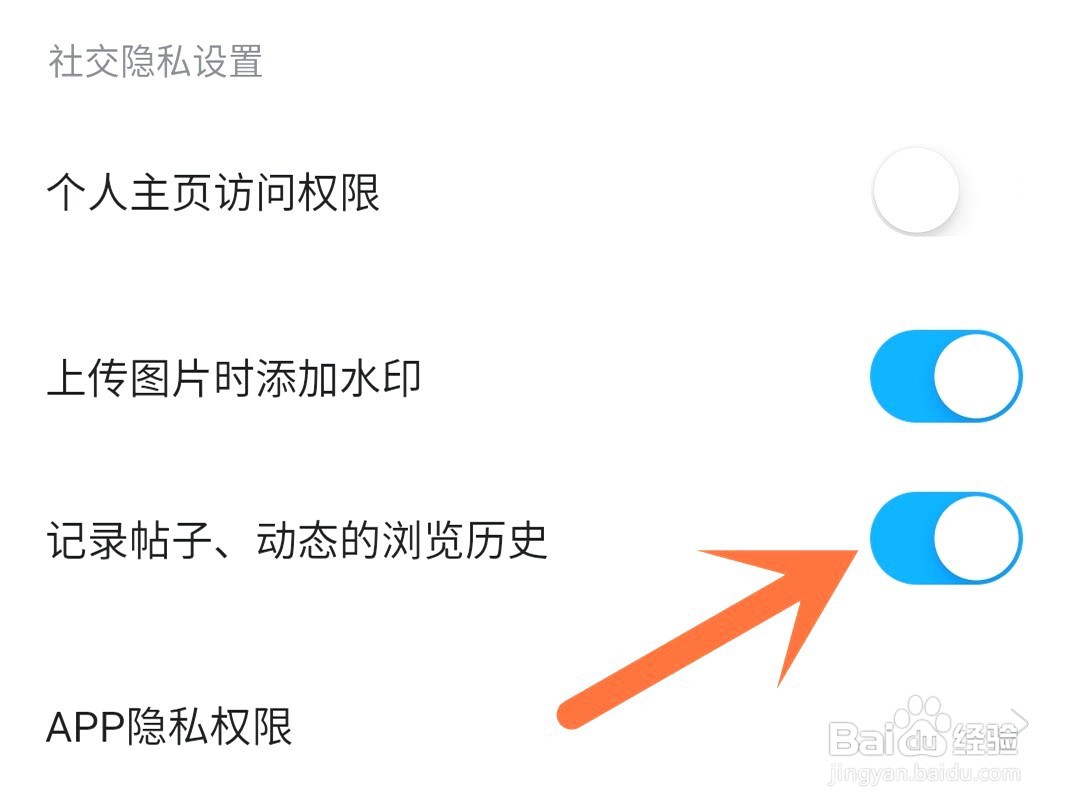 米游社如何取消记录帖子的浏览历史