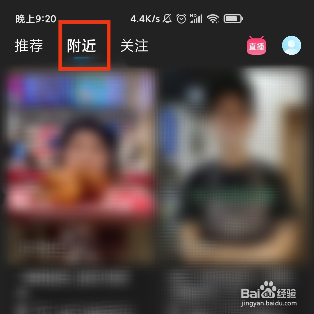 饿了么软件怎么打开附近的真香视频