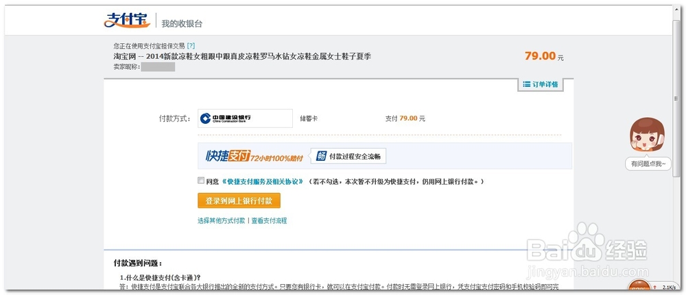 如何在淘宝上买东西