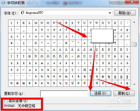 如何隐藏桌面图标下面的文字