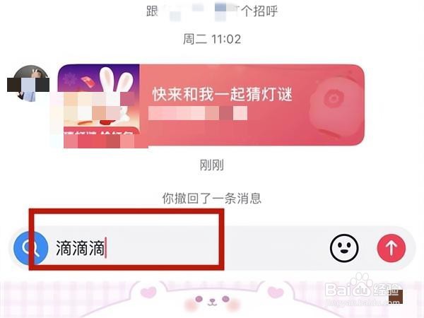 抖音如何给朋友发私信