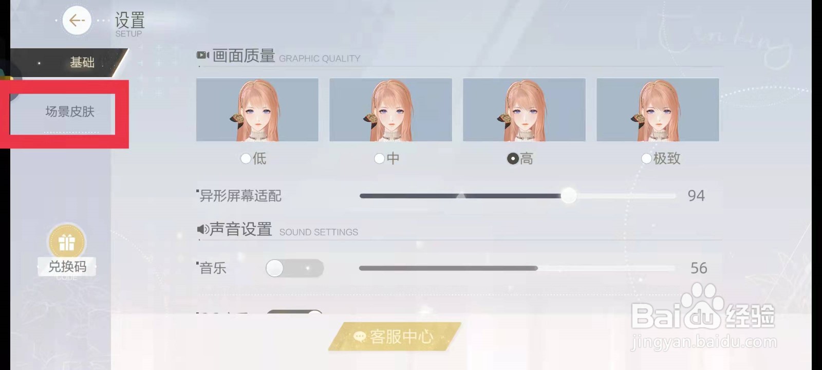 绝对演绎如何设置街角光影场景