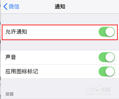 小米手环3显示微信QQ信息，亲测有效