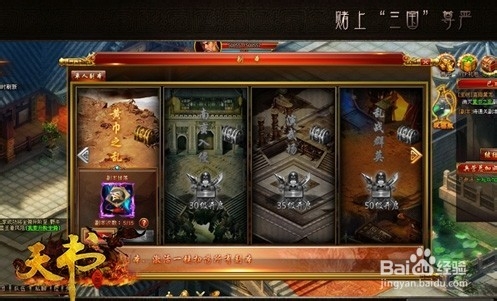 《天书》新手快速升级攻略详解