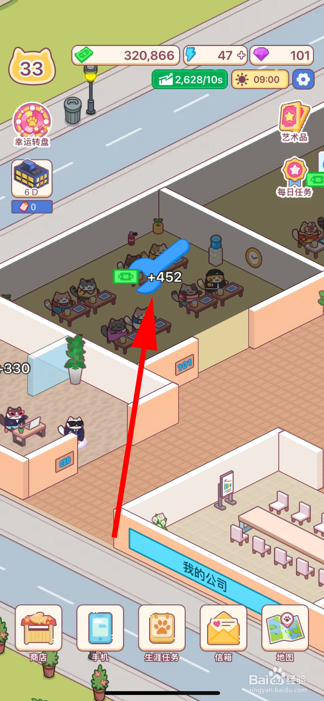 搬砖之王如何维修房间