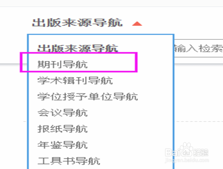 中国期刊网论文怎么查