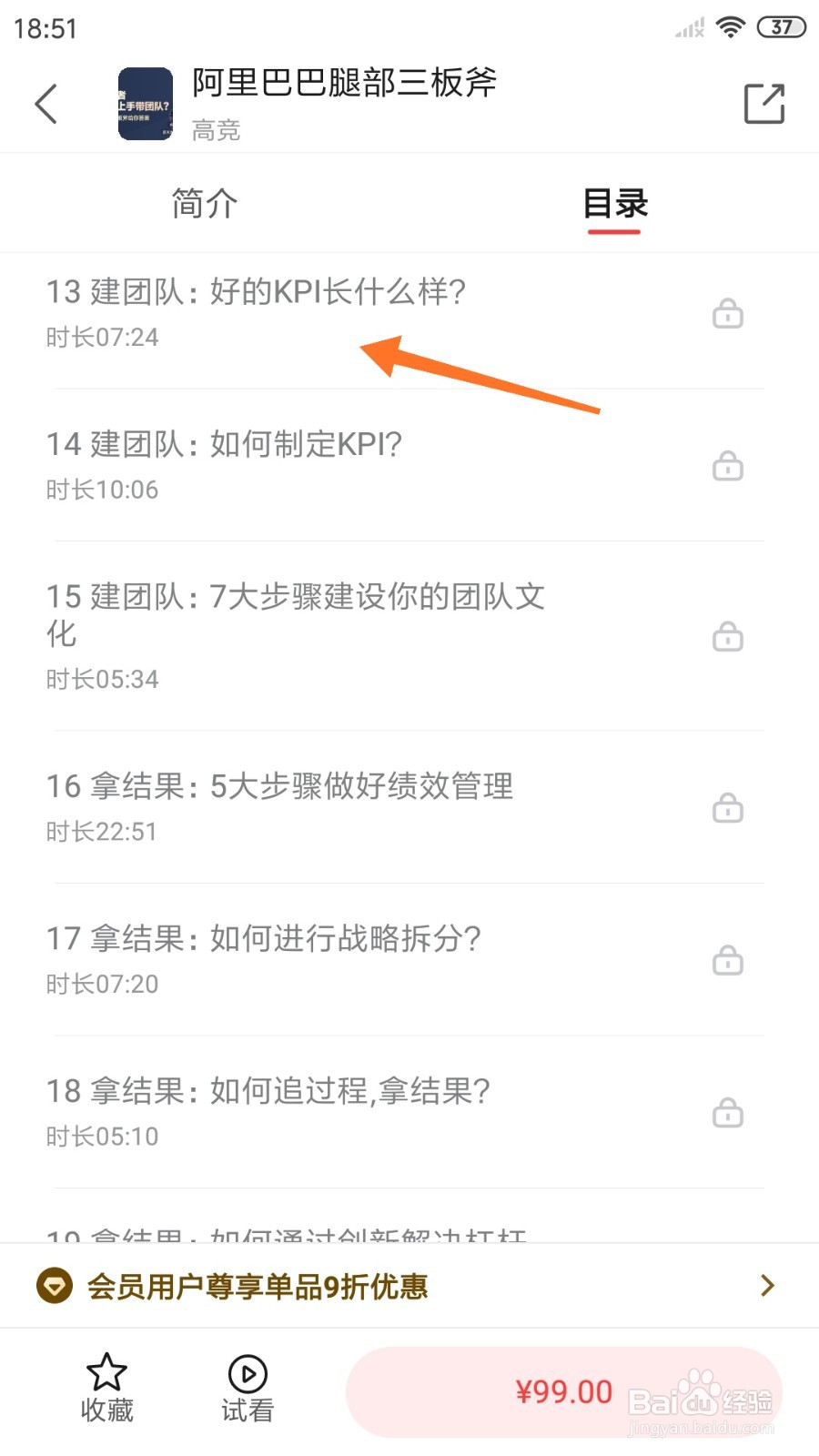 中信书院中如何查看好的KPI长什么样