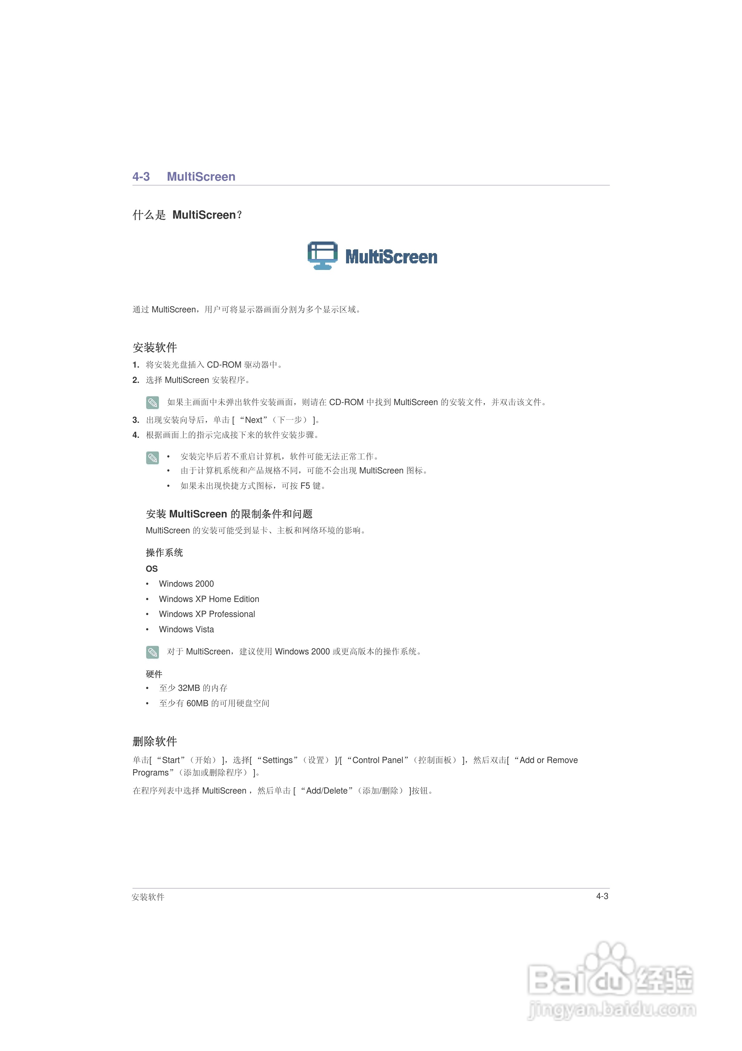 三星P1950W液晶显示器使用说明书:[4]