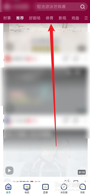 央视频在哪观看12月28日NBA独行侠VS太阳