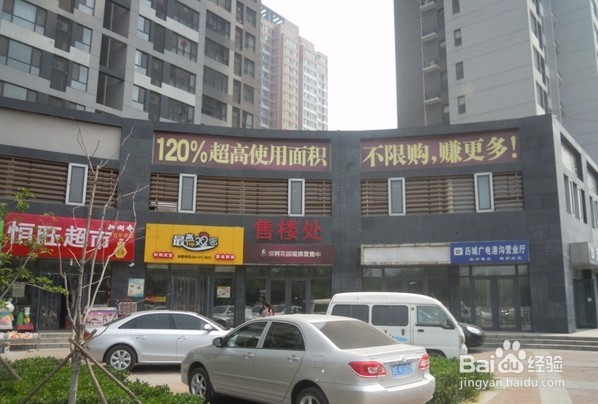 如何购买学区房