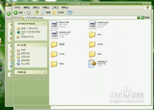 psp玩模拟器游戏教程视频