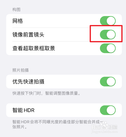 苹果自拍镜像怎么反过来