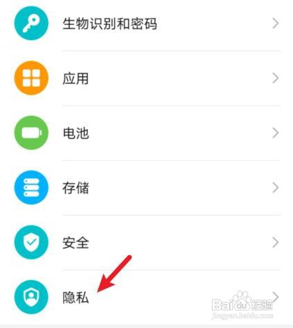 华为畅享9怎么打开隐藏空间