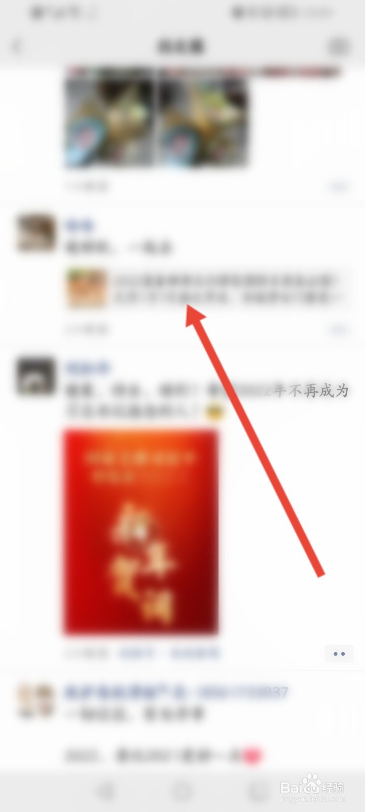 如何转发别人的朋友圈