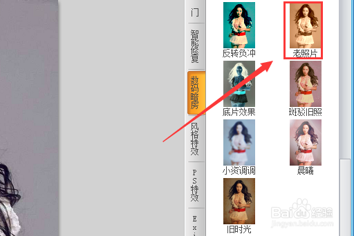 使用可牛影像制作老照片效果