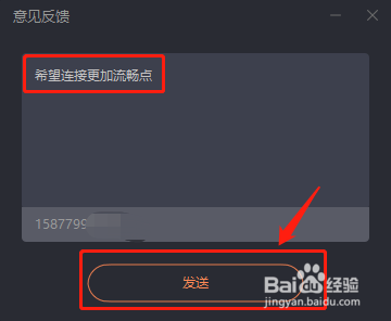 向日葵如何软件如何反馈意见