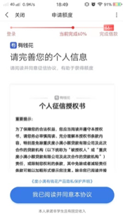 有钱花测额攻略，有额度为什么借不出来？