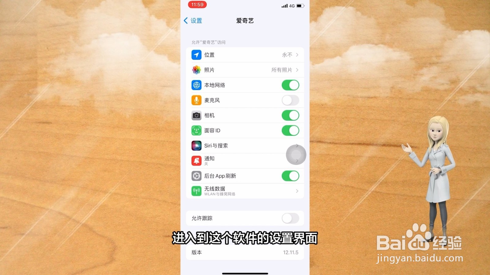 苹果手机电池耗电太快怎么办