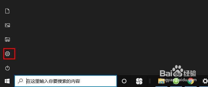 如何检查Windows 10是否处于激活状态