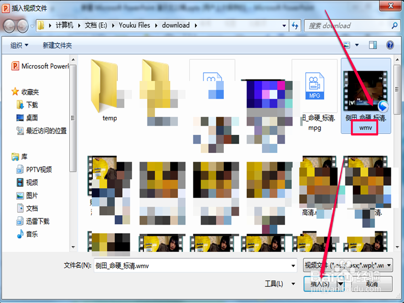 怎样在ppt里面插入FLV视频