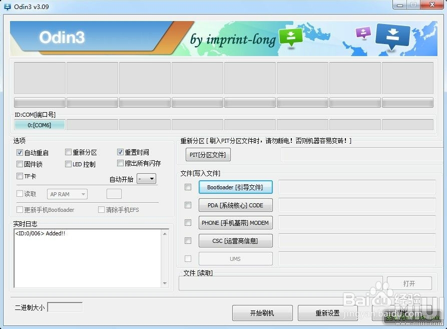 N9106V固件更新时遇到问题请在kies复原修复系统
