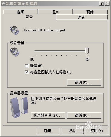 如何恢复电脑右下角的小喇叭电脑没声