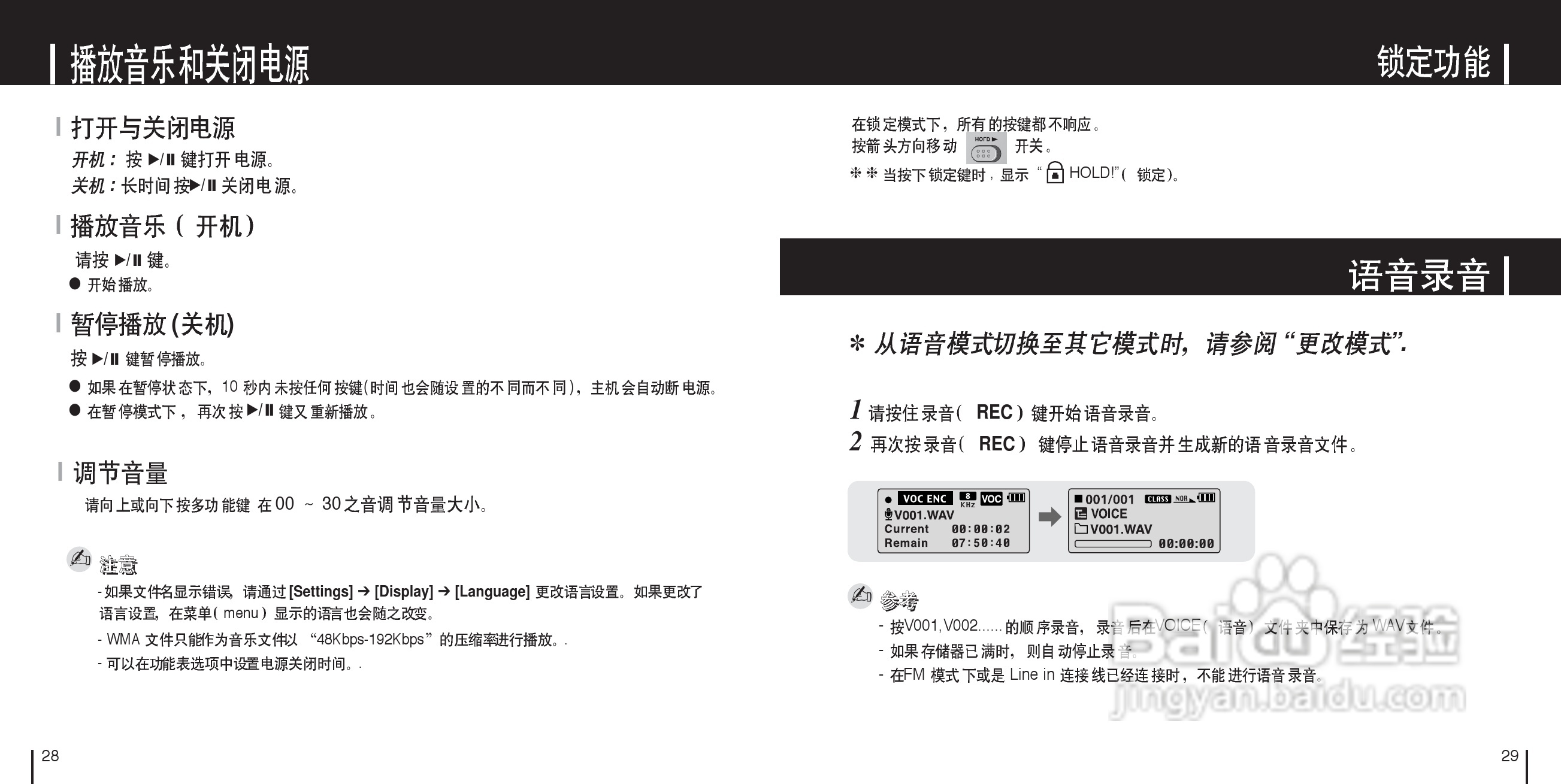 三星YP-MT6ZL数码音频播放器使用说明书:[2]