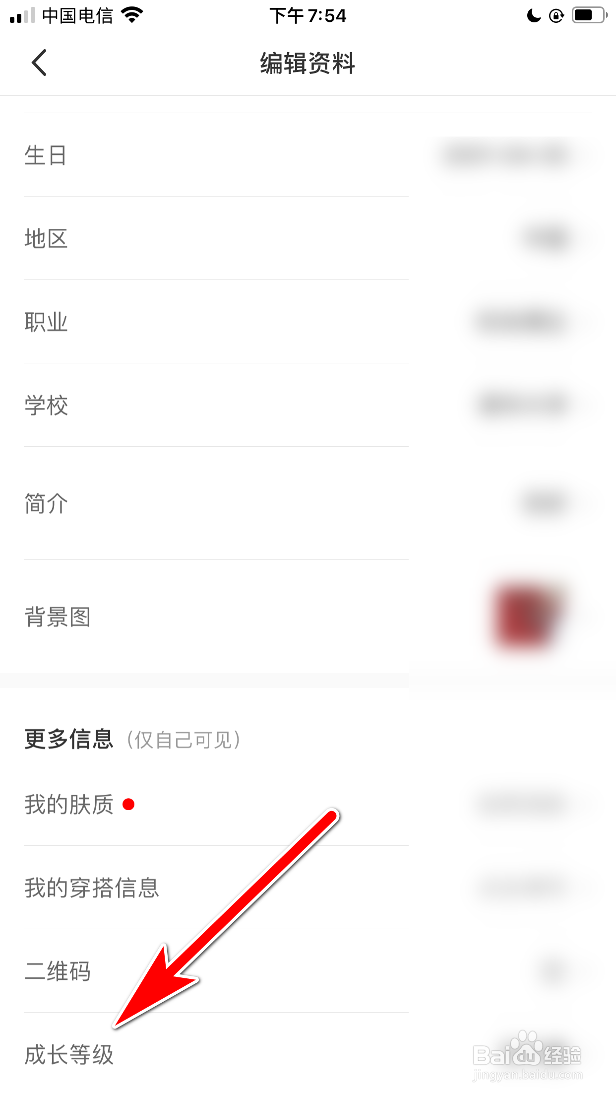 怎么查询我加入小红书App多少天了