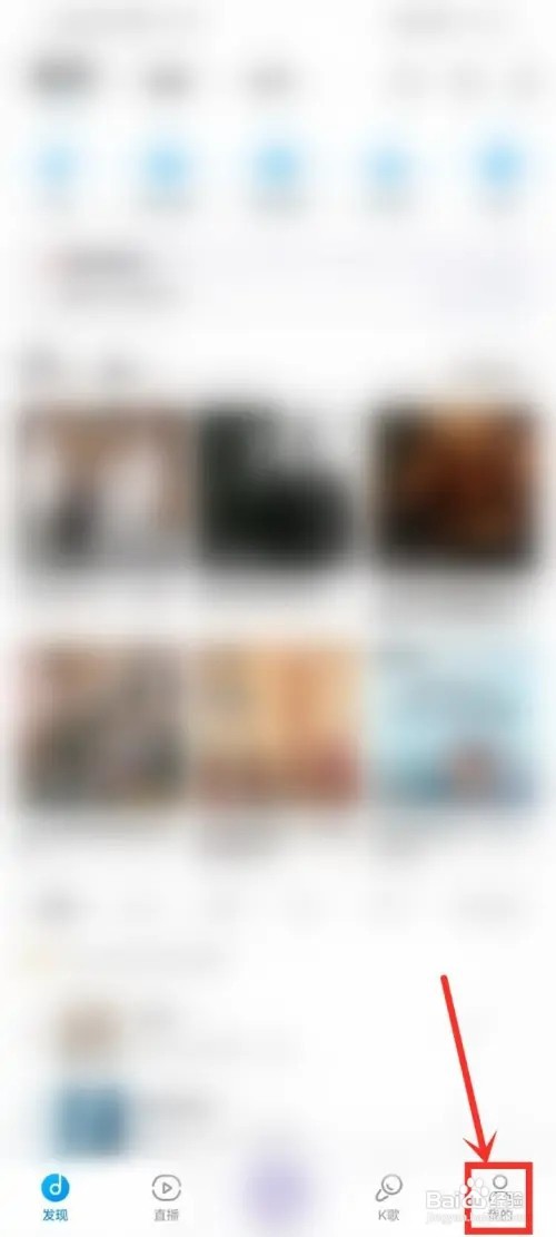 手机酷狗音乐如何开启和关闭老年模式