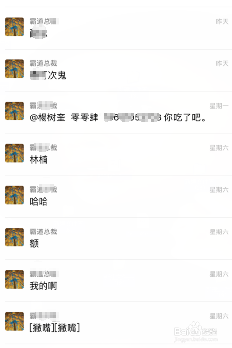 怎么查看微信群里某一个人的聊天记录