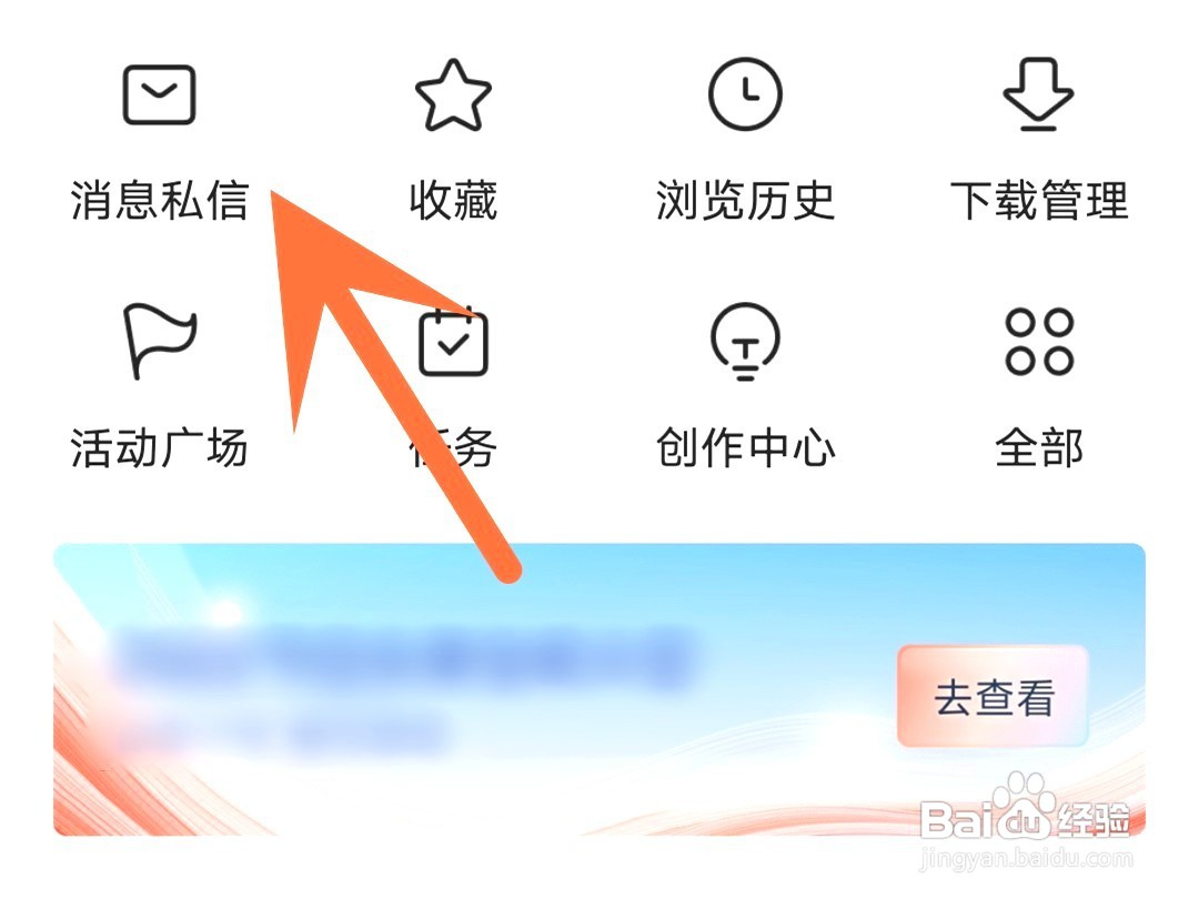 今日头条如何关闭话题邀请提醒