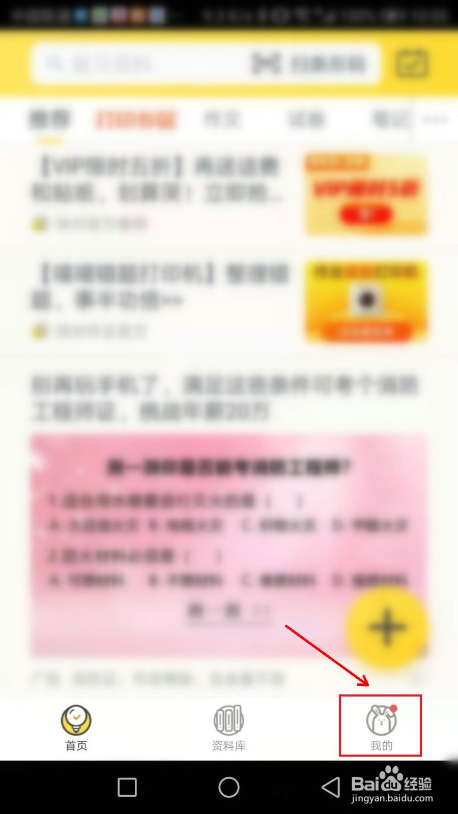 快对作业怎么获得学习币