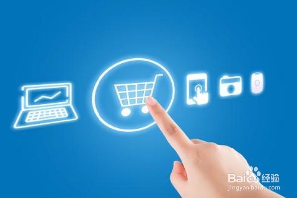 怎样搭上电子商务这班车？