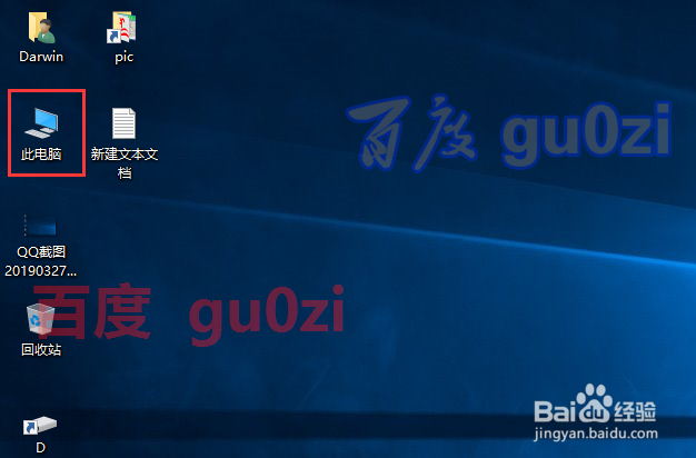 Win10桌面上如何显示此电脑我的电脑图标1809