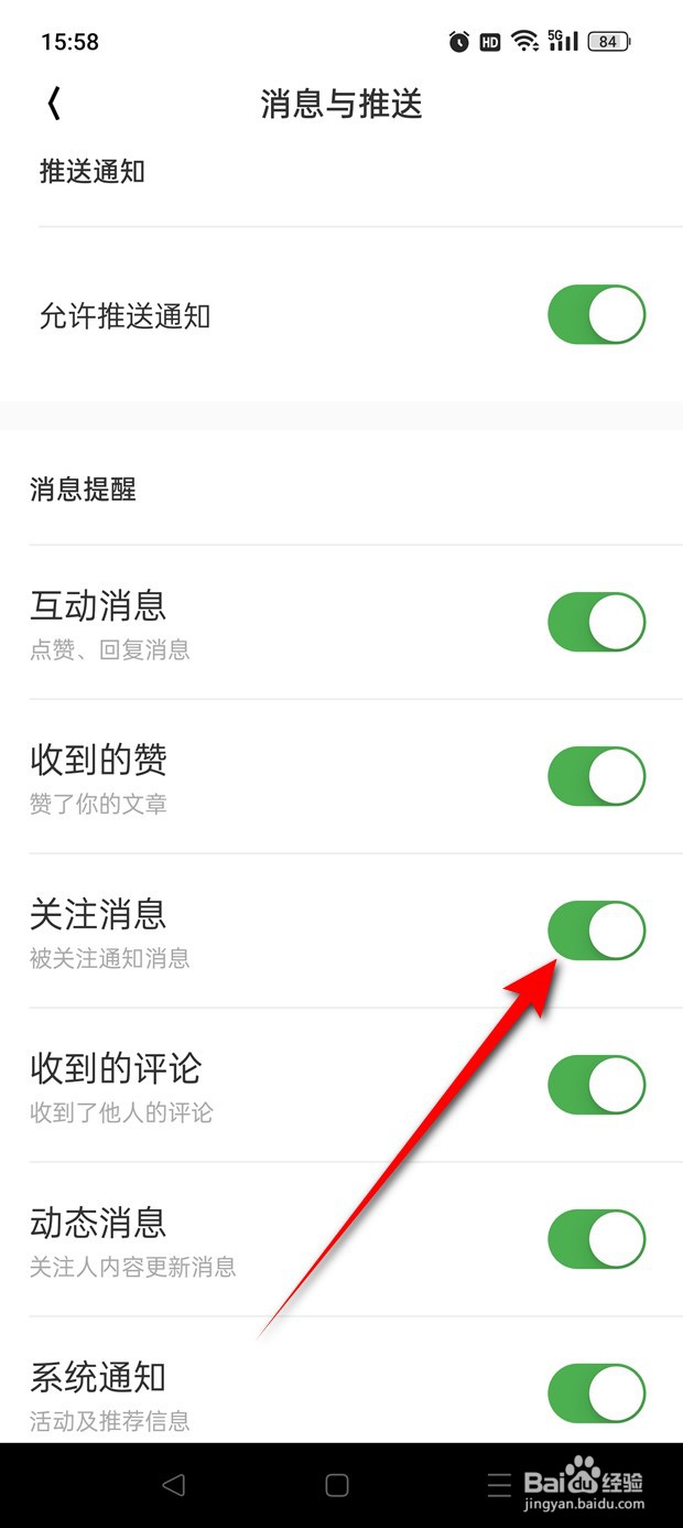 华夏风物关注消息推送提醒怎么开启与关闭