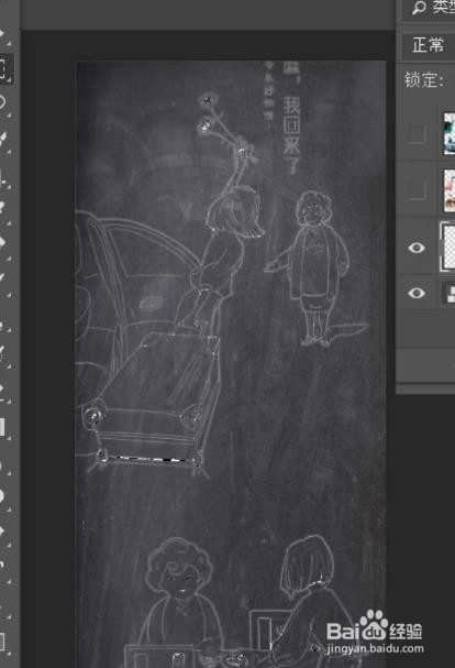 Ps怎么弄粉笔画