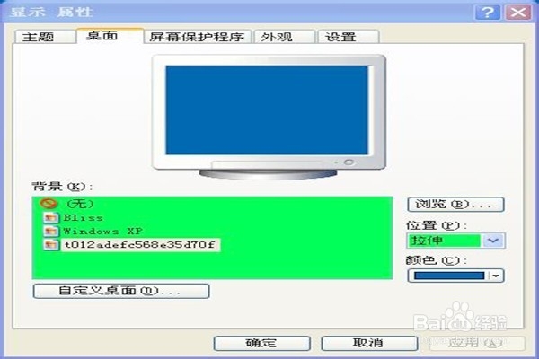 怎样改变电脑的图标？