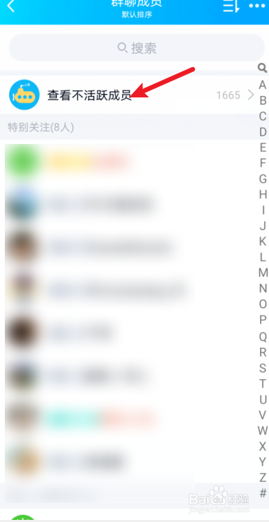 qq踢人怎么踢人