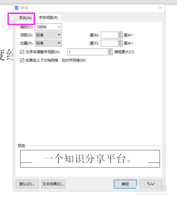 wps怎么上标文字内容
