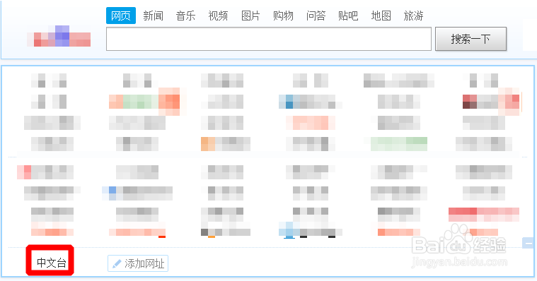 如何快速收看打开凤凰卫视网上直播？
