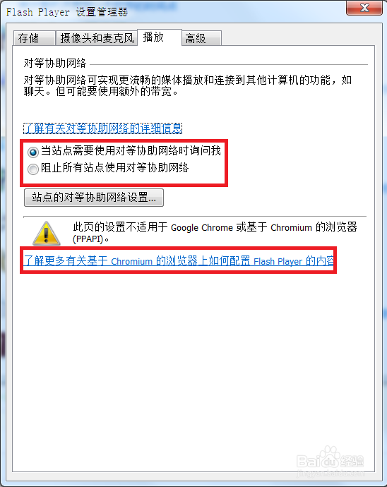 系统提示无Flash播放器的处理