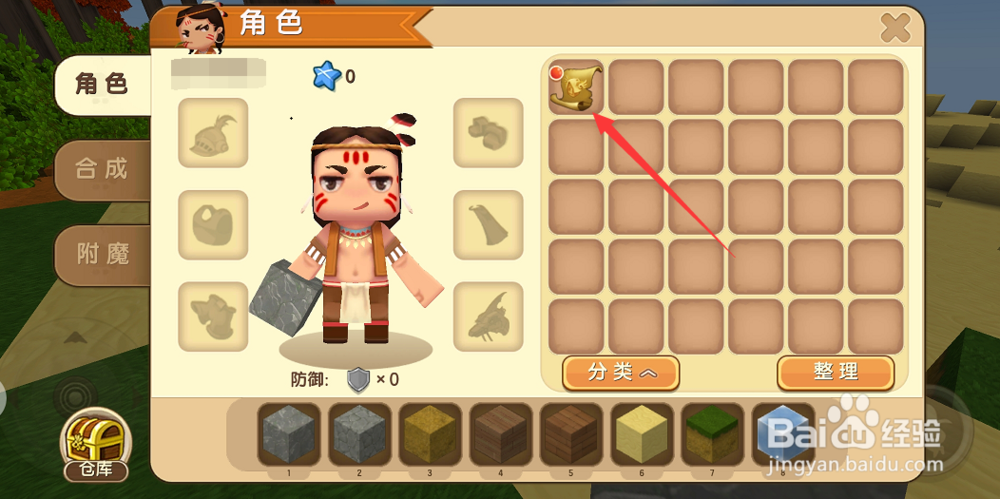 迷你世界传送卷轴怎么用