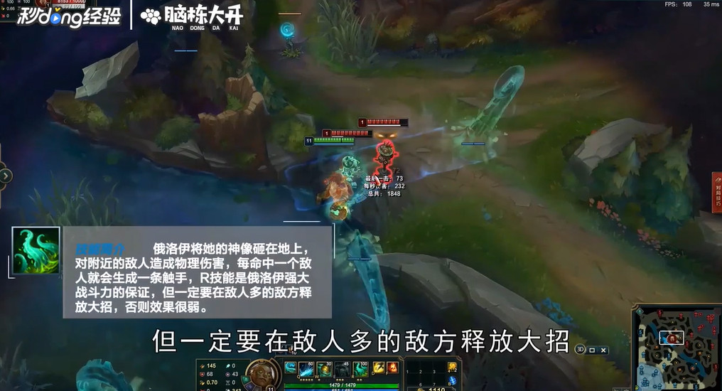 LOL海兽祭祀俄洛伊怎么玩