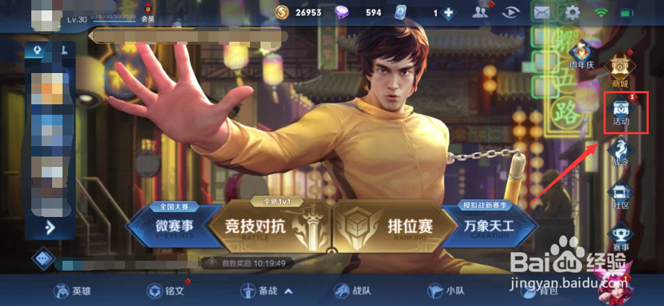 王者荣耀五周年投票入口在哪